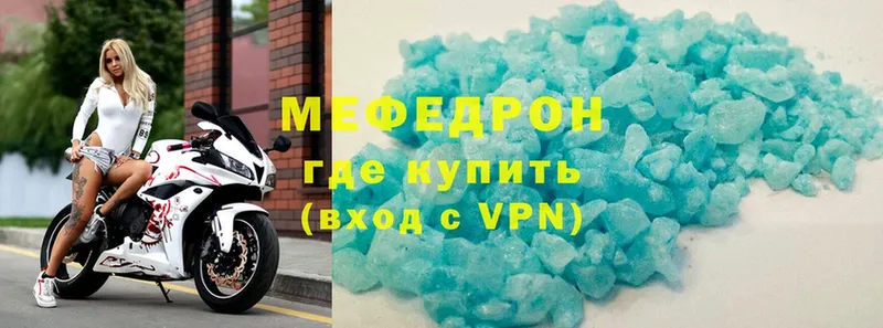 Мефедрон VHQ  цены наркотик  Беслан 