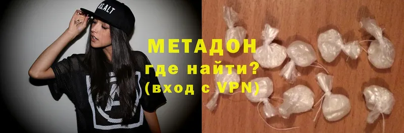 Метадон methadone  Беслан 